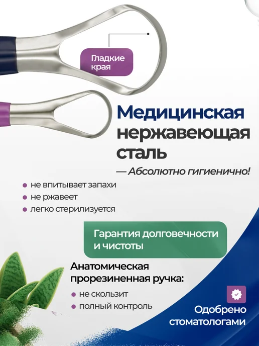 EASYbetter Скребок для языка набор 2 штуки, вариант, фото 3