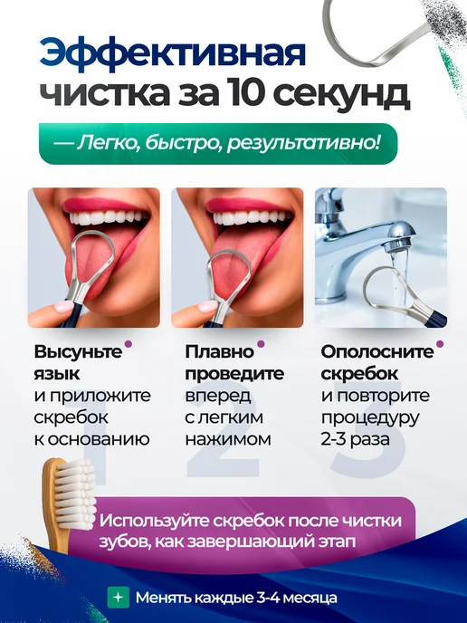 EASYbetter Скребок для языка набор 2 штуки, вариант, фото 4