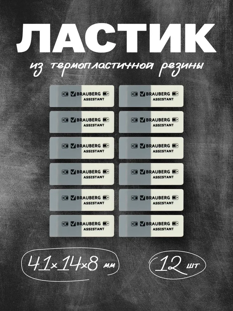 Школьные мягкие ластики двусторонние стиральные резинки