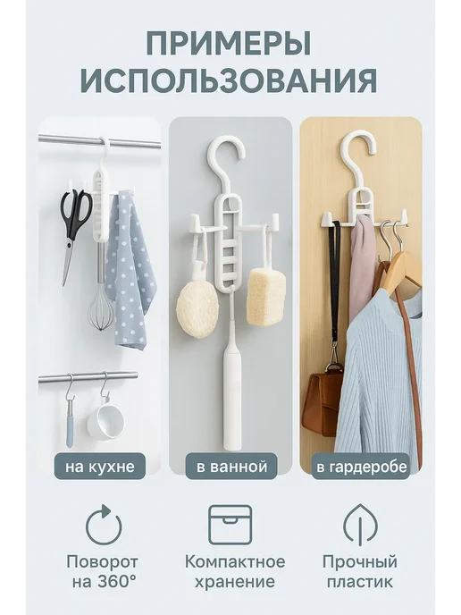 Q Вешалка для сумок, ремней и аксессуаров, вариант, фото 2