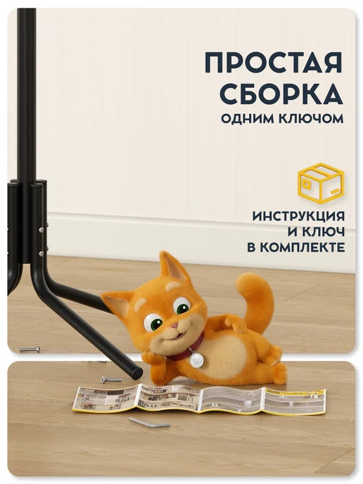 Vidovito Напольная вешалка стойка в прихожую для верхней одежды, черный, фото 2