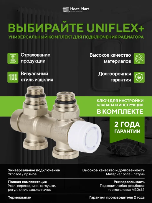 Heat-Mart Мультифлекс угловой для нижнего подключения радиатора, серый, фото 2