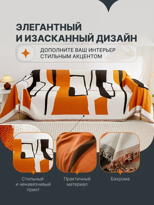 Glorynesta Плед-покрывало 180х300 двустороннее оранжевое с рисунком, 180x300, фото 2