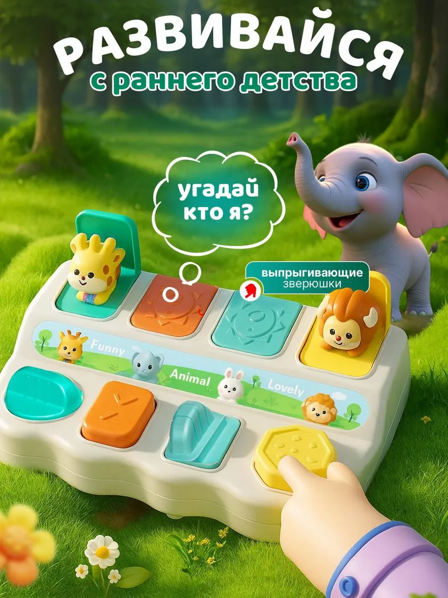 Бизиборд для малыша Развивающая игрушка