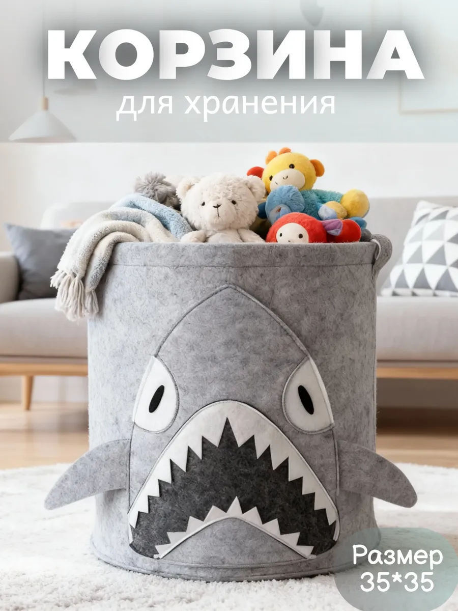 Корзина для хранения игрушек и вещей 35*35