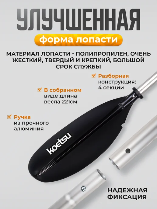 Koetsu Весло для каяка каноэ двухлопастное, вариант, фото 2