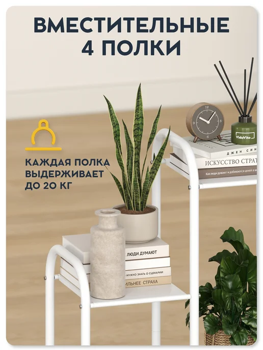 Vidovito Подставка для цветов напольная металлическая, белый, фото 4