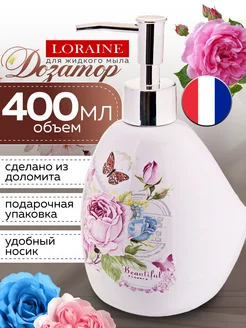 Дозатор для жидкого мыла керамика 400 мл