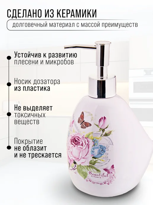 Дозатор для жидкого мыла керамика 400 мл - фото 2