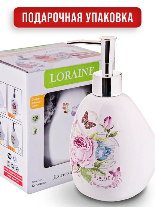 Дозатор для жидкого мыла керамика 400 мл - фото 4