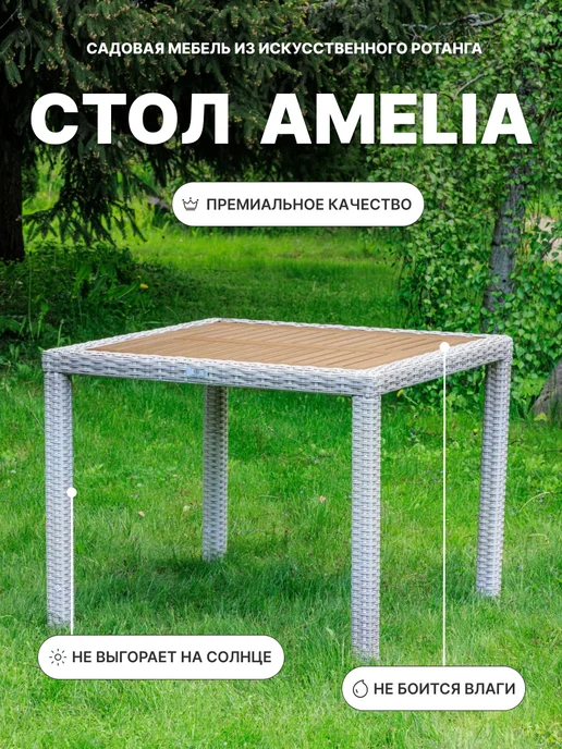 Royal Family Обеденный стол AMELIA 150 см, серый, бежевый