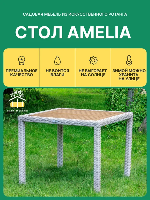 Royal Family Обеденный стол AMELIA 150 см, серый, бежевый, фото 2