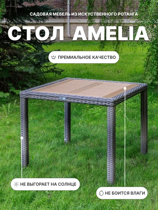 Royal Family Обеденный стол AMELIA 150 см, серый, серый