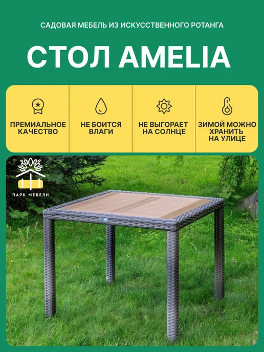 Royal Family Обеденный стол AMELIA 150 см, серый, серый, фото 2