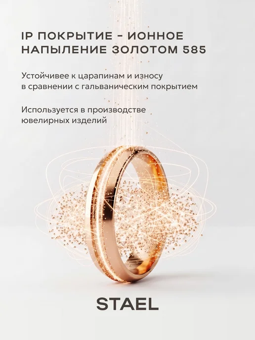 STAEL Кольцо веточка под золото с узором, золотой, фото 6