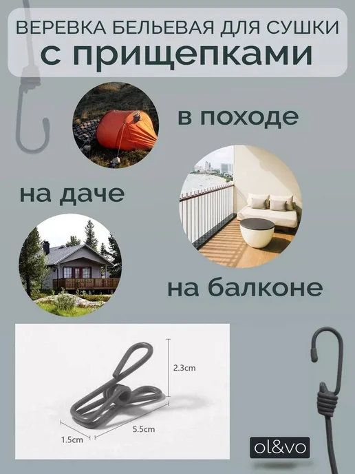 Бельевая веревка для сушки белья с прищепками, черный, фото 2