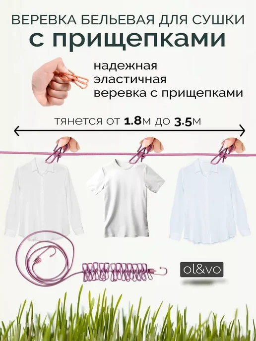 Бельевая веревка для сушки белья с прищепками, черный, фото 3