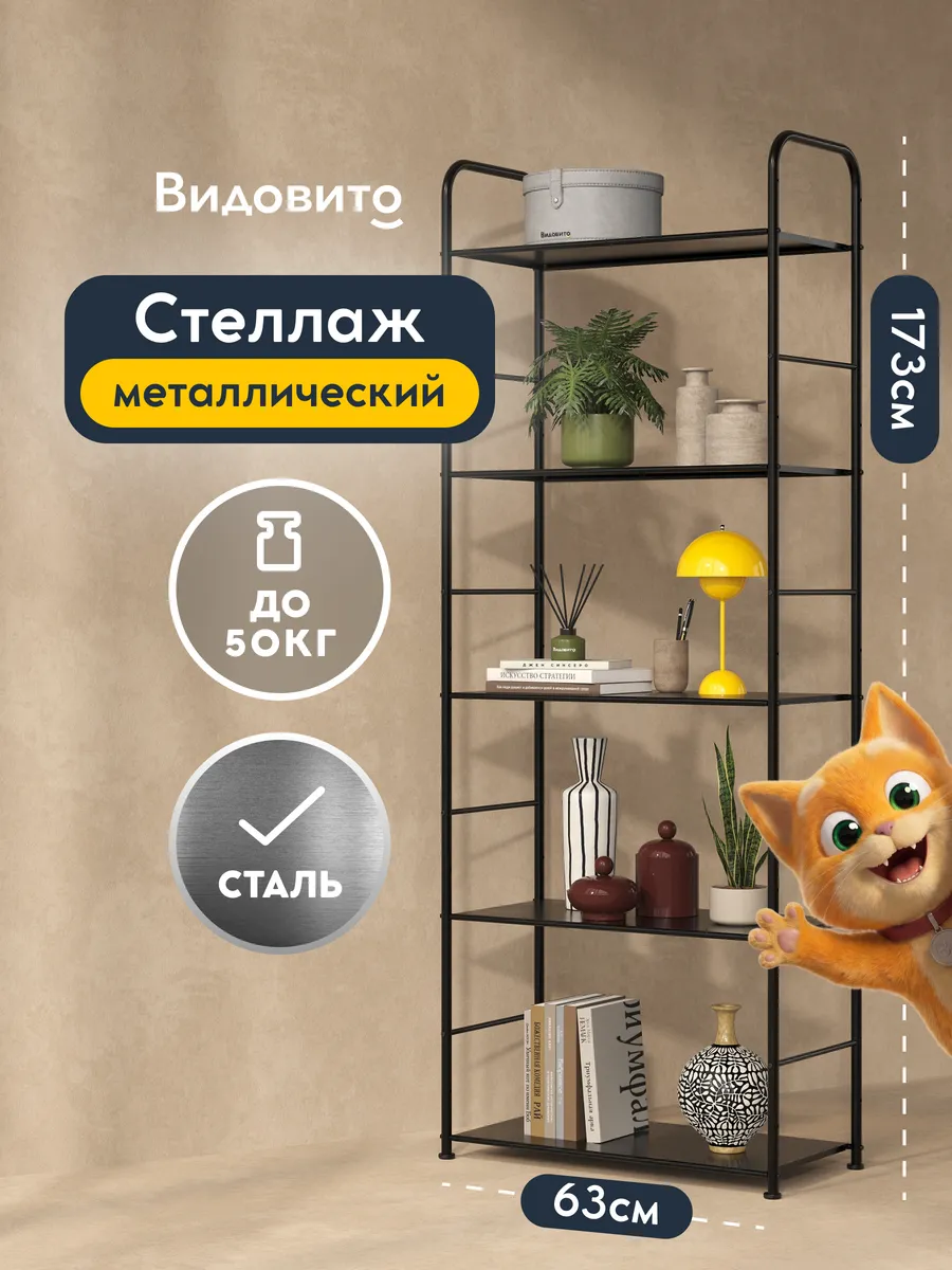 Металлический стеллаж для хранения напольный