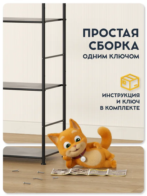 Vidovito Металлический стеллаж для хранения напольный, черный, фото 7