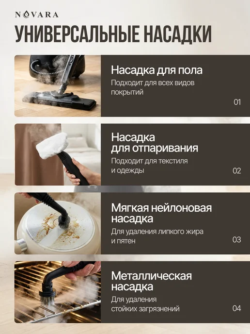 Novara Пароочиститель мощный и паровая швабра для уборки дома 4 в 1, черный, фото 6