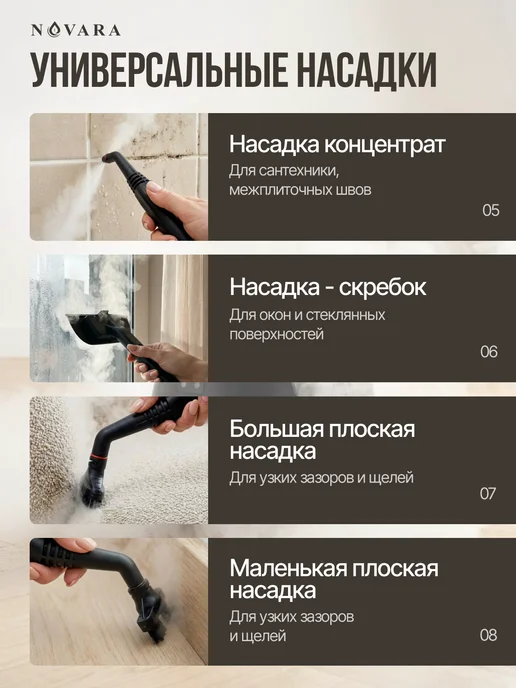 Novara Пароочиститель мощный и паровая швабра для уборки дома 4 в 1, черный, фото 7
