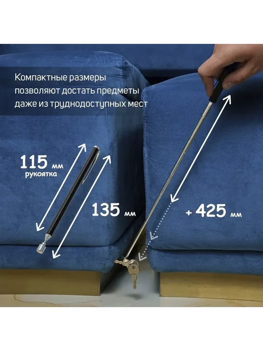 Универсальный магнитный телескоп для поиска и извлечения, вариант, фото 3
