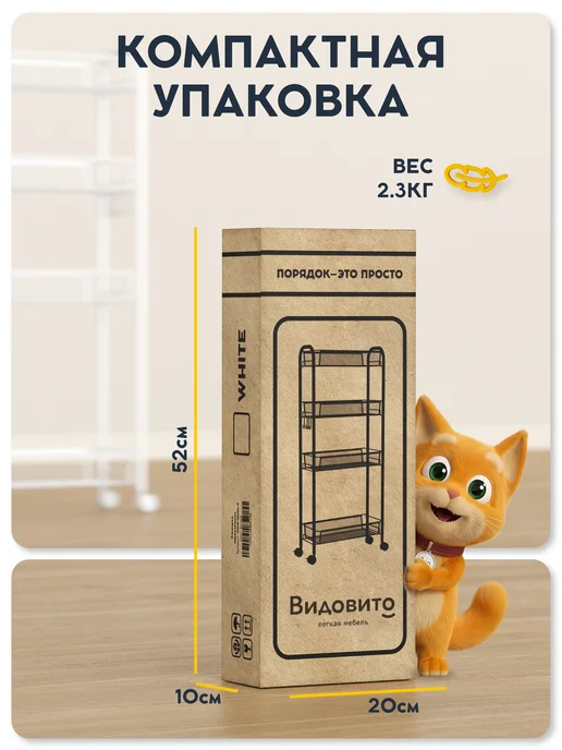 Vidovito Металлическая этажерка для кухни и ванной, вариант, фото 3