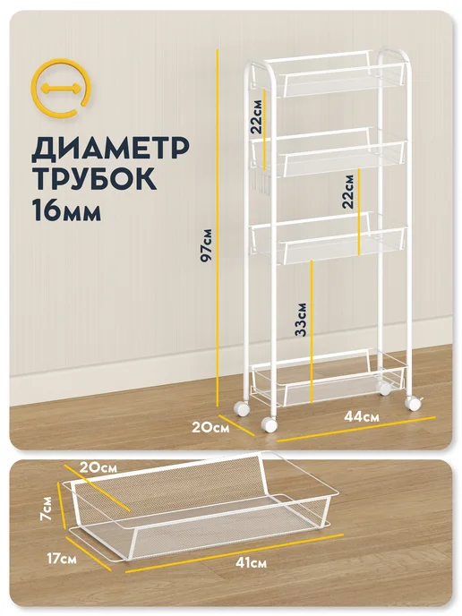 Vidovito Металлическая этажерка для кухни и ванной, вариант, фото 4