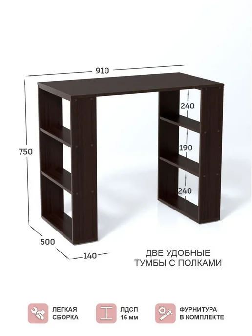 МебельЛик Стол письменный для школьников 70х75х50 см, 91x75x50 см, фото 2