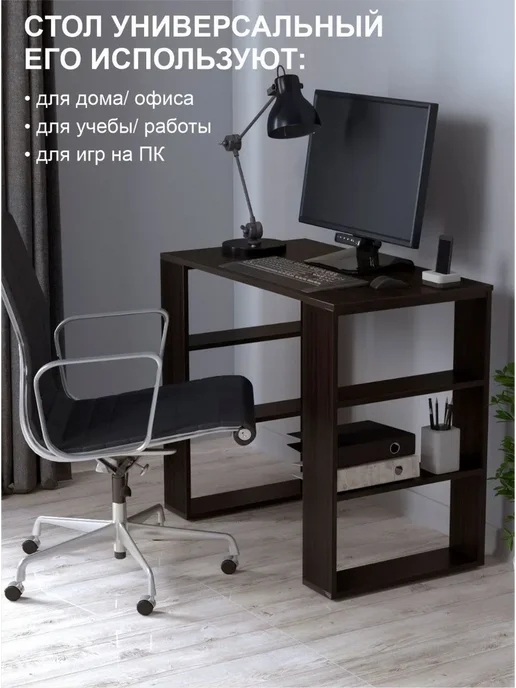 МебельЛик Стол письменный для школьников 70х75х50 см, 91x75x50 см, фото 3