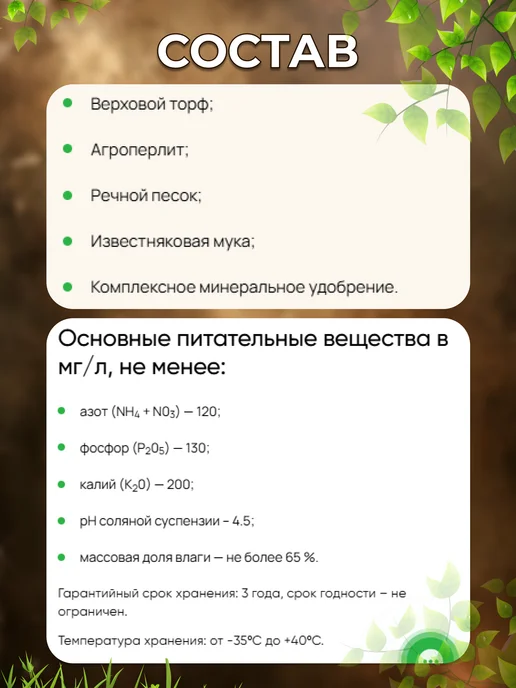 Грунты для растений Грунт для гортензии 20 л, 20 л, фото 2