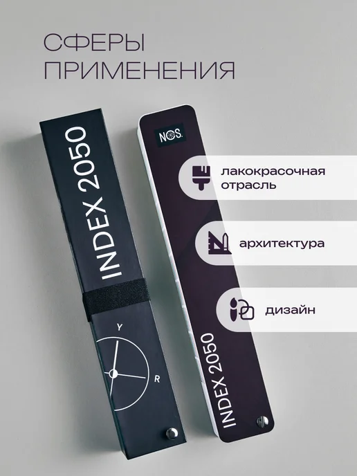 NCS Каталог палитра цветов Index 2050 Стандартная обложка, черный, фото 3
