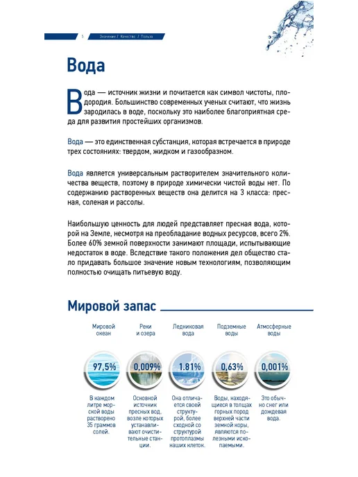Ватер Проф Картридж BB-10 из катионообменной нити комбинированный, вариант, фото 3