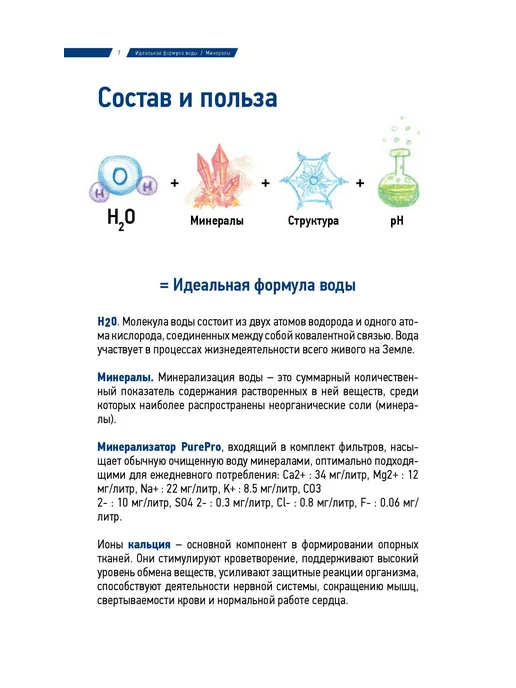 Ватер Проф Картридж BB-10 из катионообменной нити комбинированный, вариант, фото 5