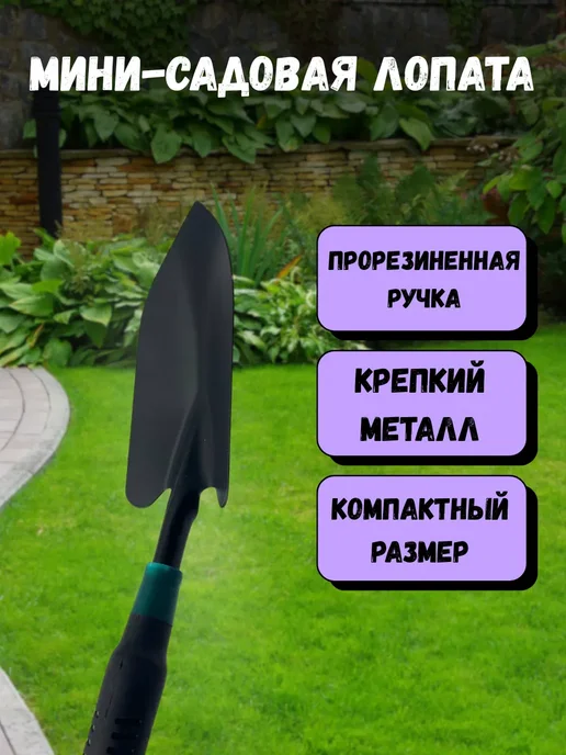 кахо Лопатка садовая для сада огорода и дачи, черный, фото 2