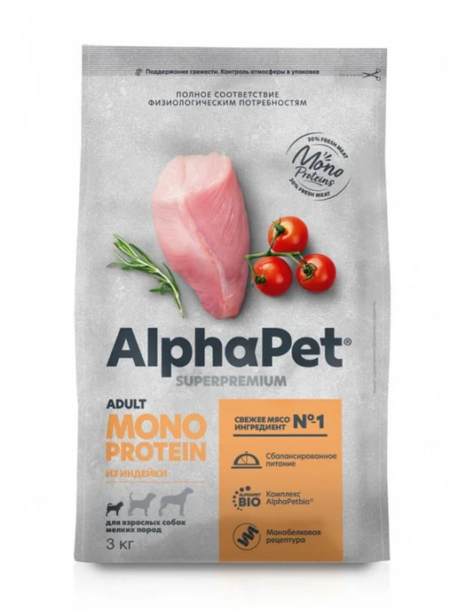 Сухой корм AlphaPet Monoprotein для собак, мелкие, индейка, 3 кг, фото 3