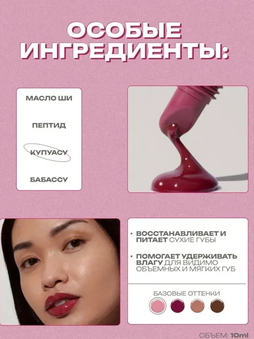 уходовая косметика Тинты для губ Rhode jelly, розовый, фото 2
