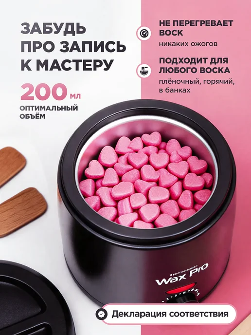 KattyLuxe Воскоплав для депиляции баночный мини, вариант