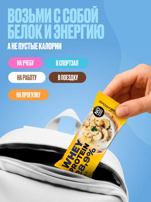 Sportberry Протеиновые батончики без сахара белковые Ассорти, 20 шт, фото 7