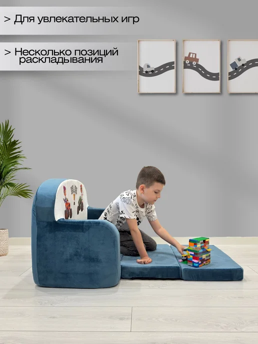 Babydream Диванчик детский раскладной, голубой, фото 2