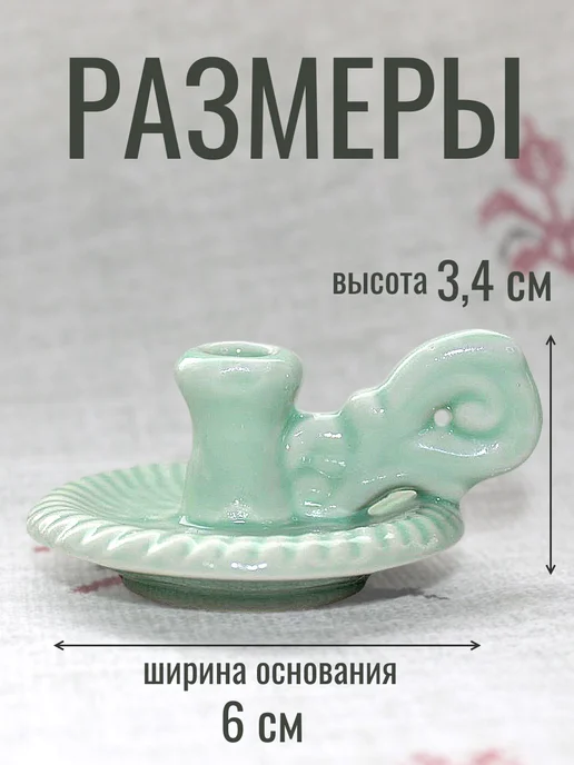Образ Подсвечник керамический для церковных свечей, зеленый, фото 3