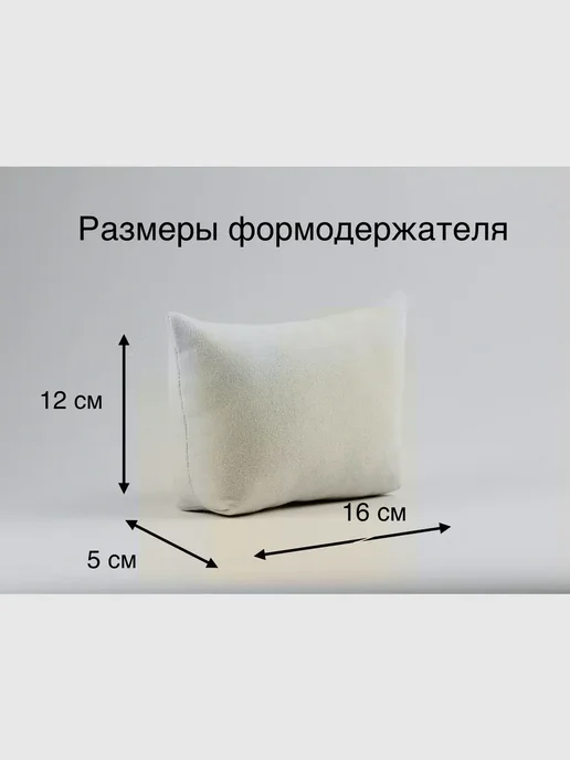 D/E/D Формодержатель для сумки DF13, вариант, фото 3