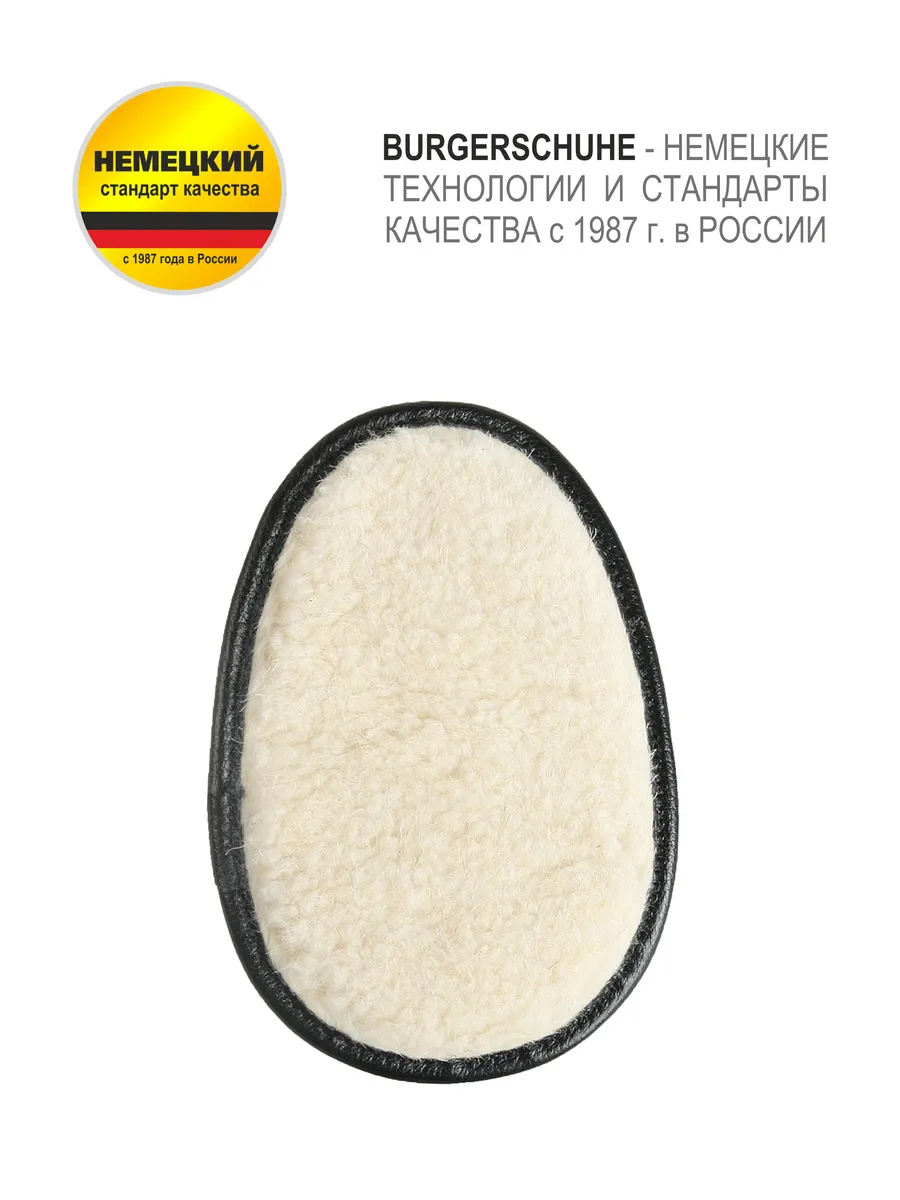 Бархотка обувная BURGERSCHUHE-PREMIUM (нат. шерсть) светлая
