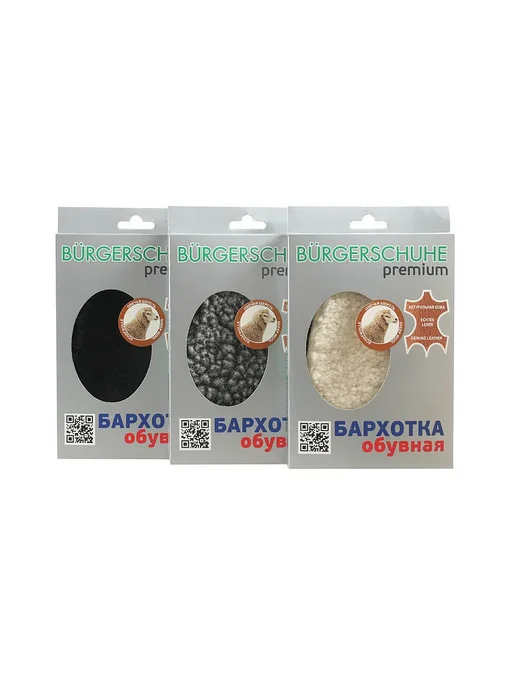 BURGERSCHUHE/БЮРГЕРШУ Бархотка обувная BURGERSCHUHE-PREMIUM (нат. шерсть) светлая, светлый, фото 6