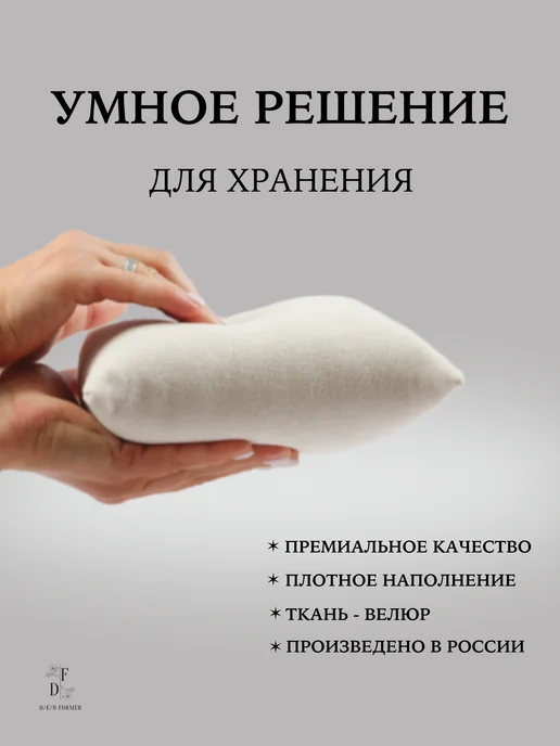 D/E/D Формодержатель для хранения сумок DF-10, вариант, фото 4