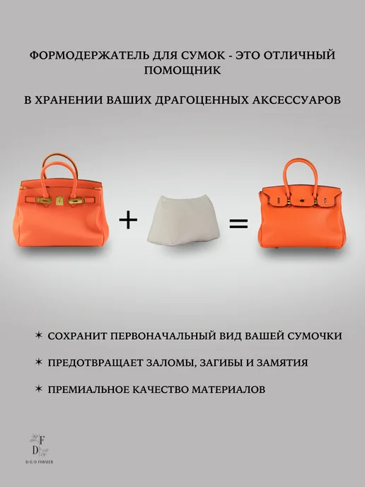 D/E/D Формодержатель для хранения сумок DF-10, вариант, фото 6