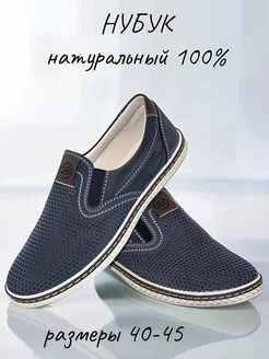 Отзывы на Туфли летние, кожа 100% BULVAR 425639792 в интернет‑магазине Wildberries.ru