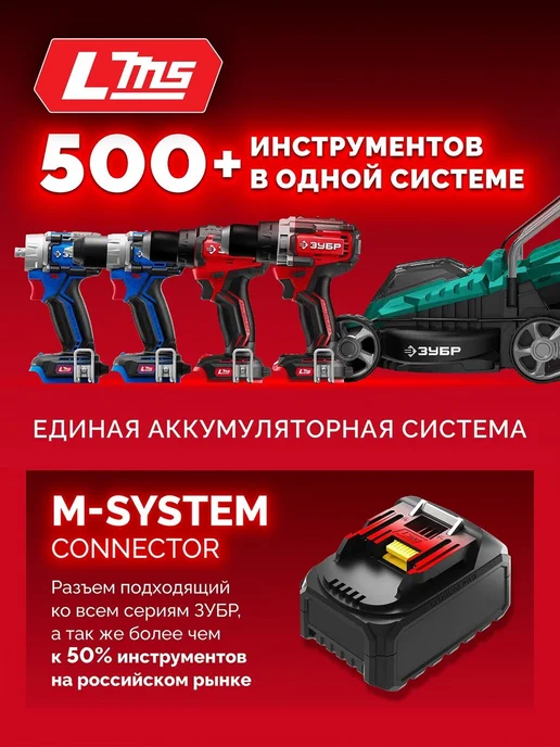 ЗУБР Дрель-шуруповерт 20 В, 40 Н·м, 2 АКБ, ударная Н м, фото 4