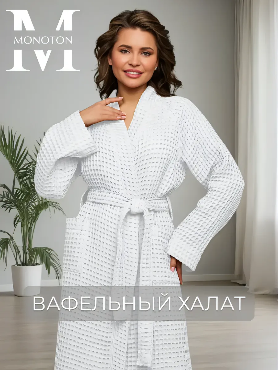 Халат банный универсальный