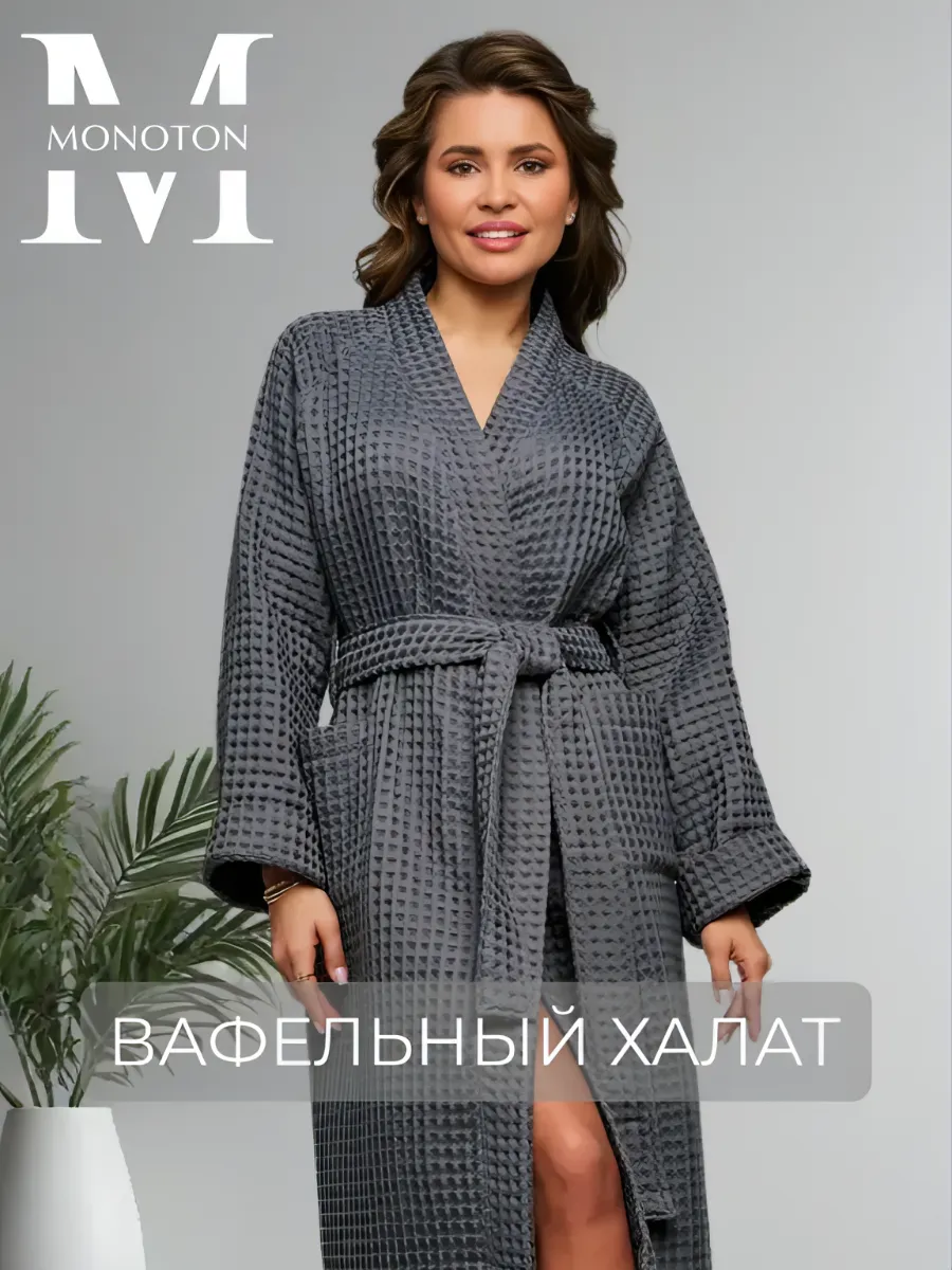 Халат банный вафельный универсальный